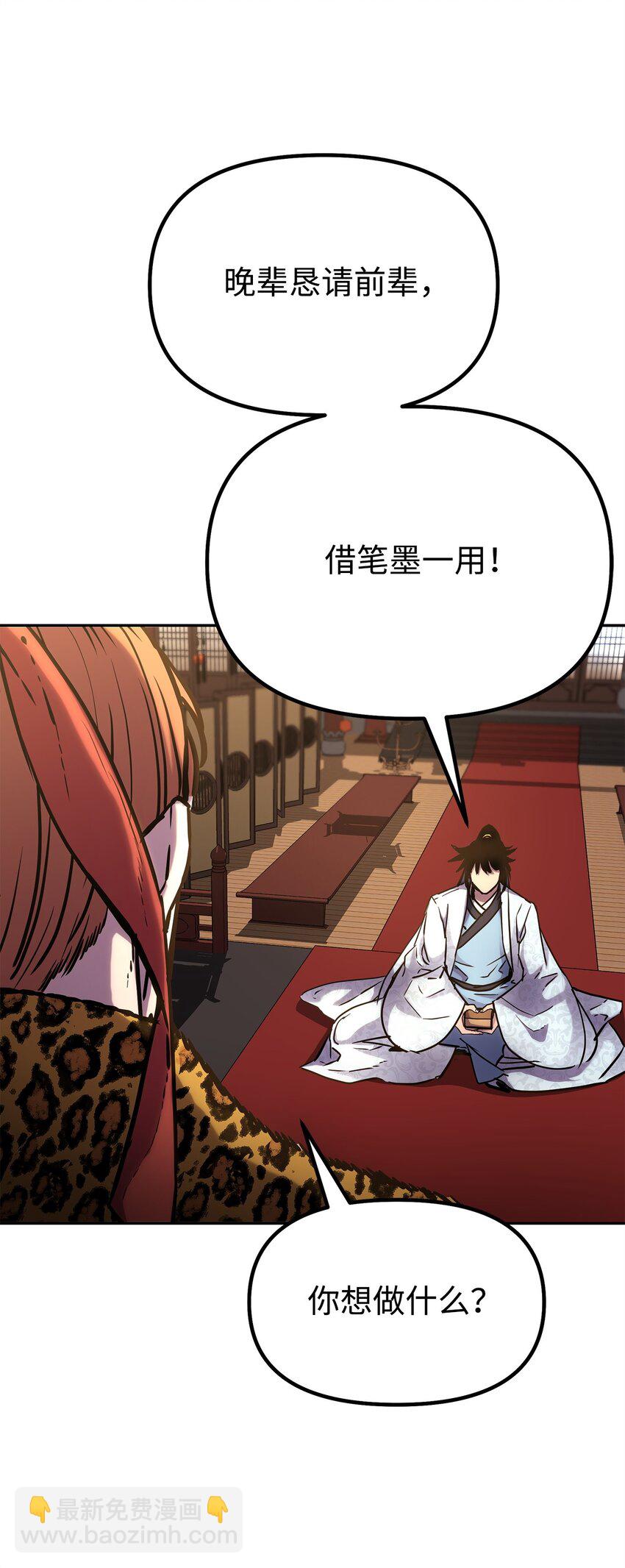 47 了却心愿(1/3)-第48话