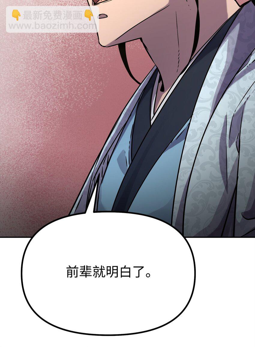 47 了却心愿(1/3)-第48话