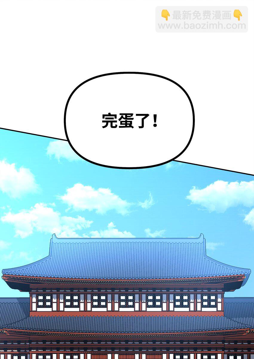 47 了却心愿(1/3)-第48话