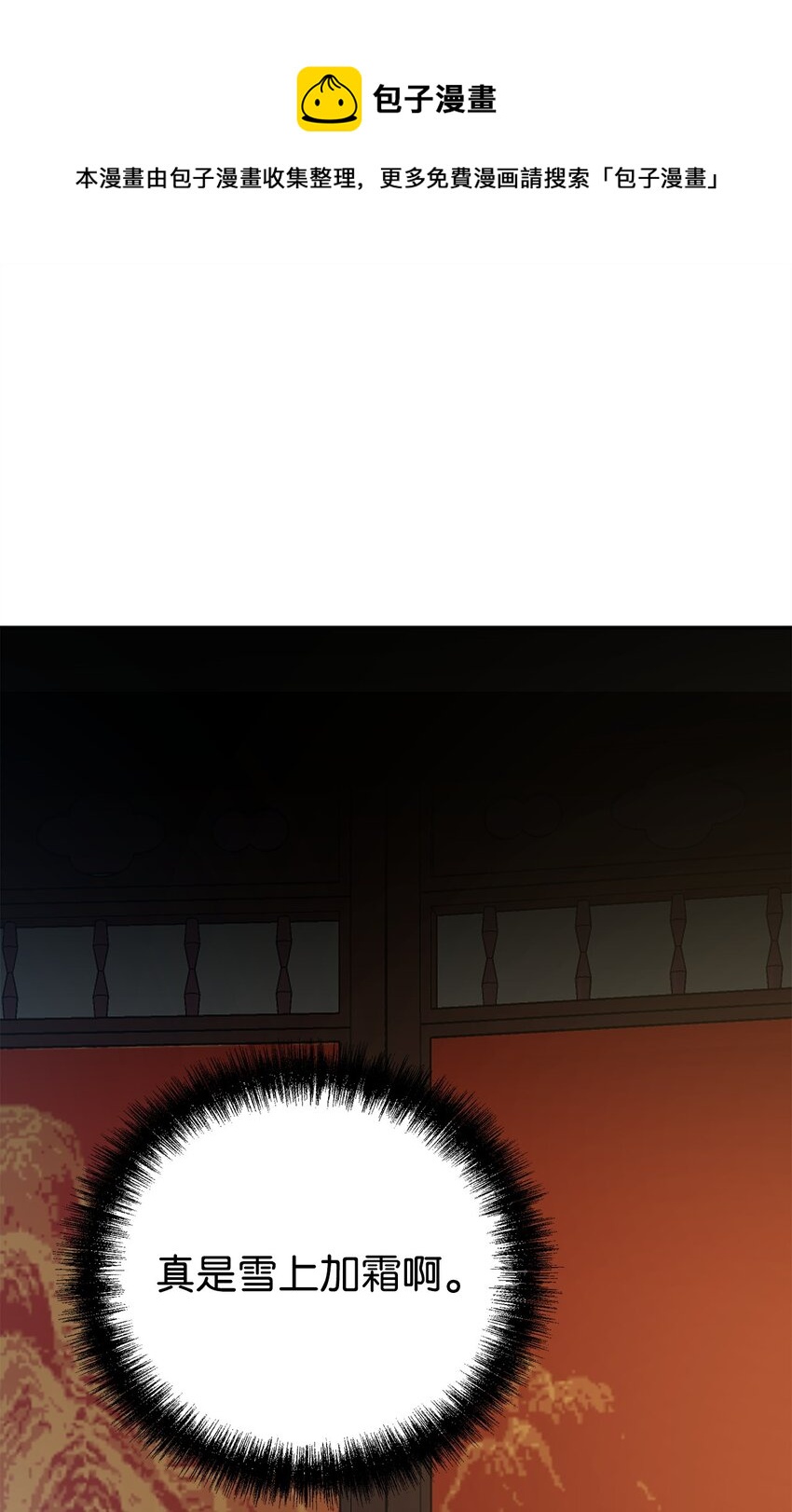 49 黄山派寻仇(1/3)-第50话