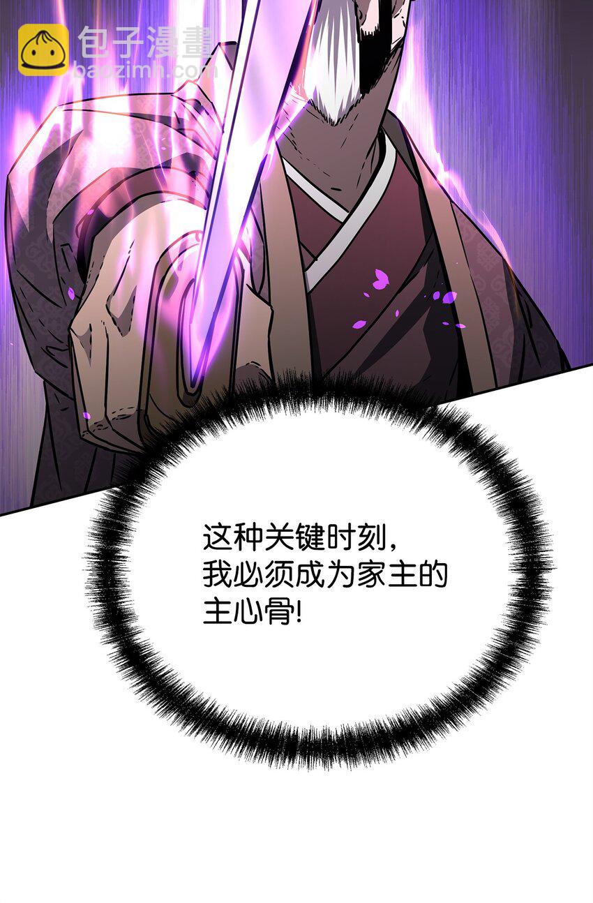 49 黄山派寻仇(1/3)-第50话