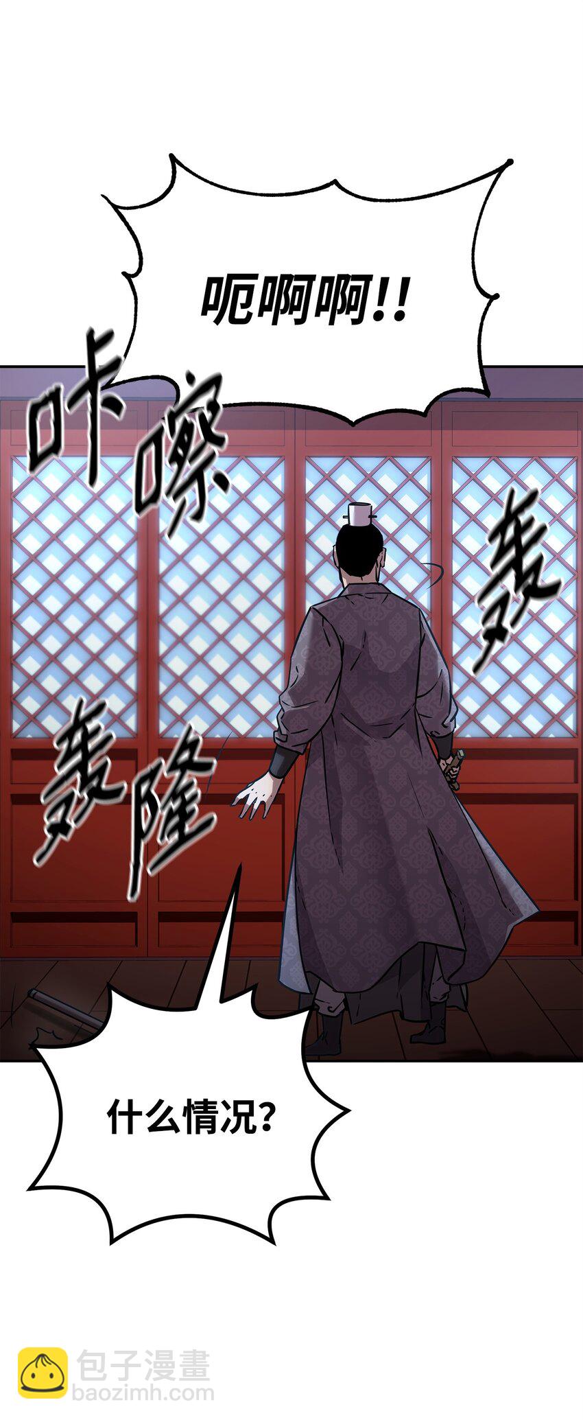 49 黄山派寻仇(1/3)-第50话