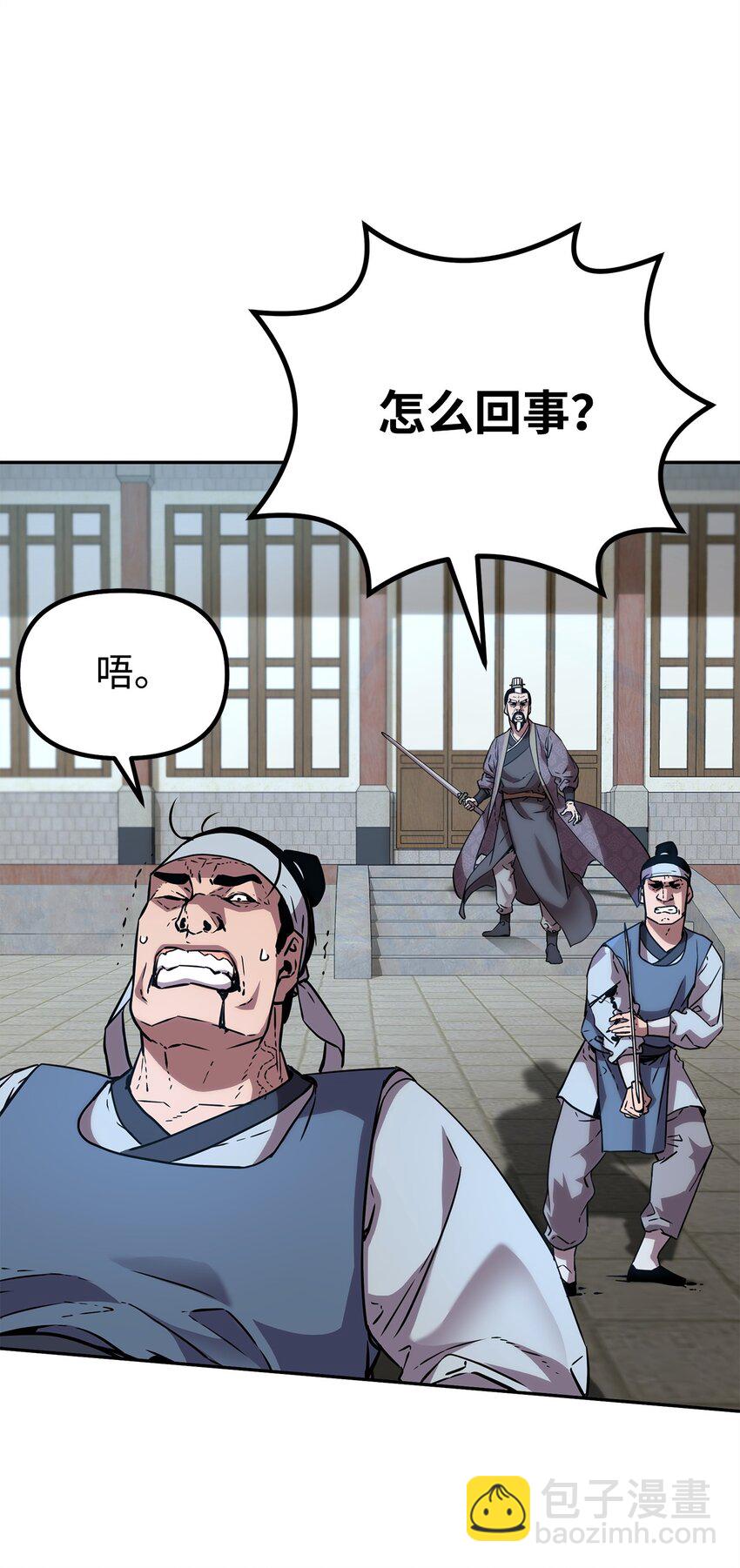 49 黄山派寻仇(1/3)-第50话