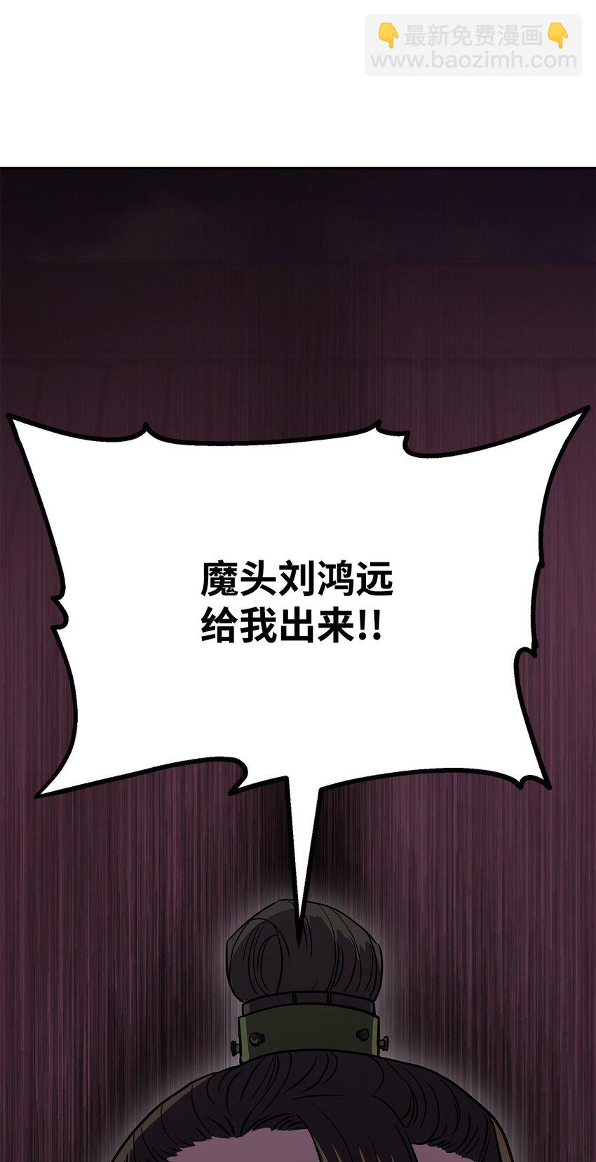 49 黄山派寻仇(1/3)-第50话