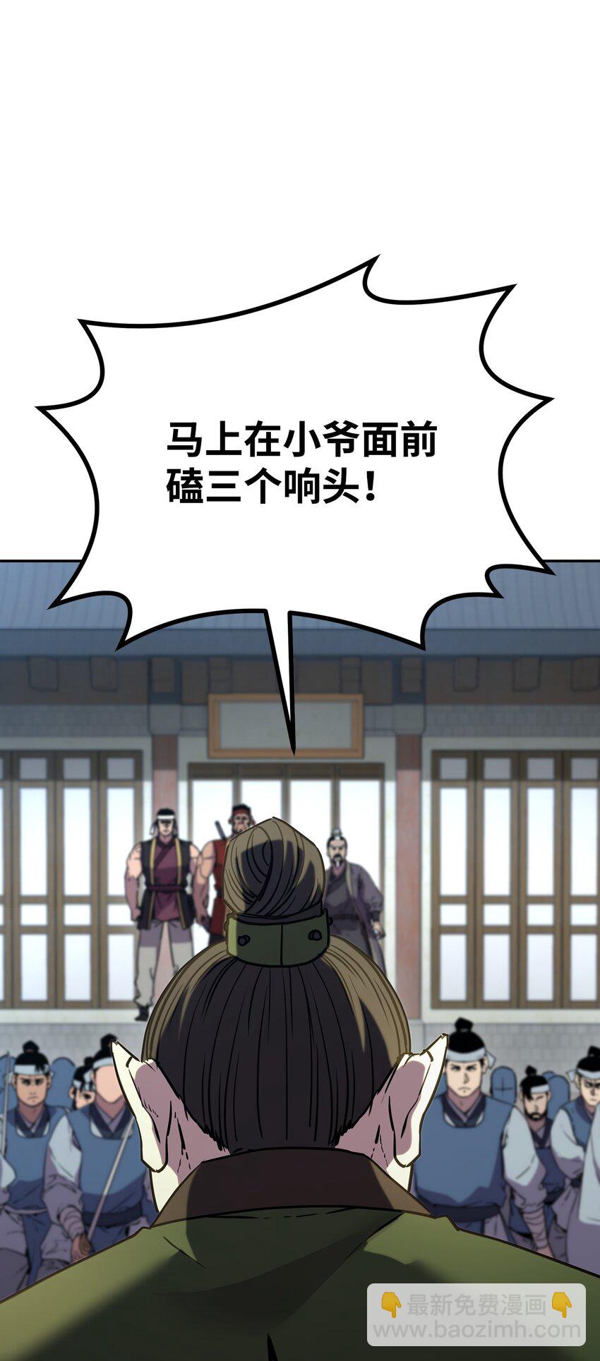 49 黄山派寻仇(1/3)-第50话