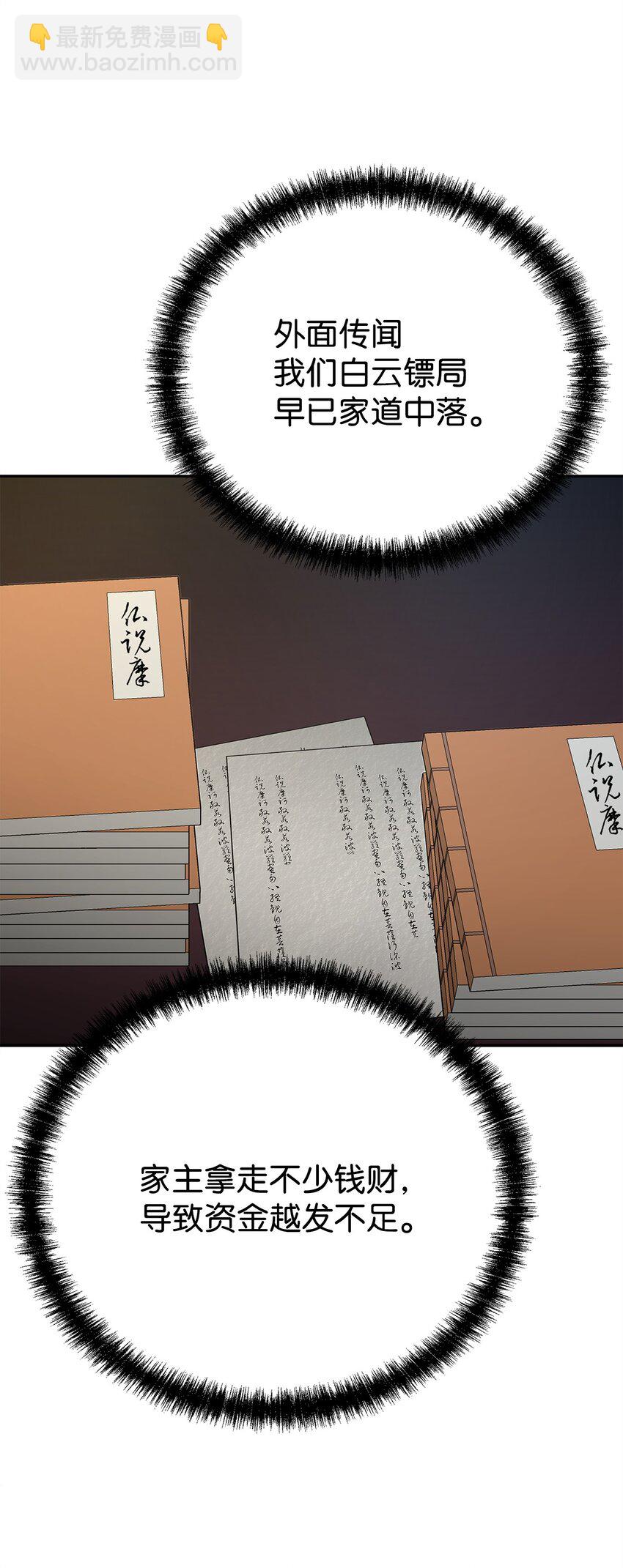 49 黄山派寻仇(1/3)-第50话