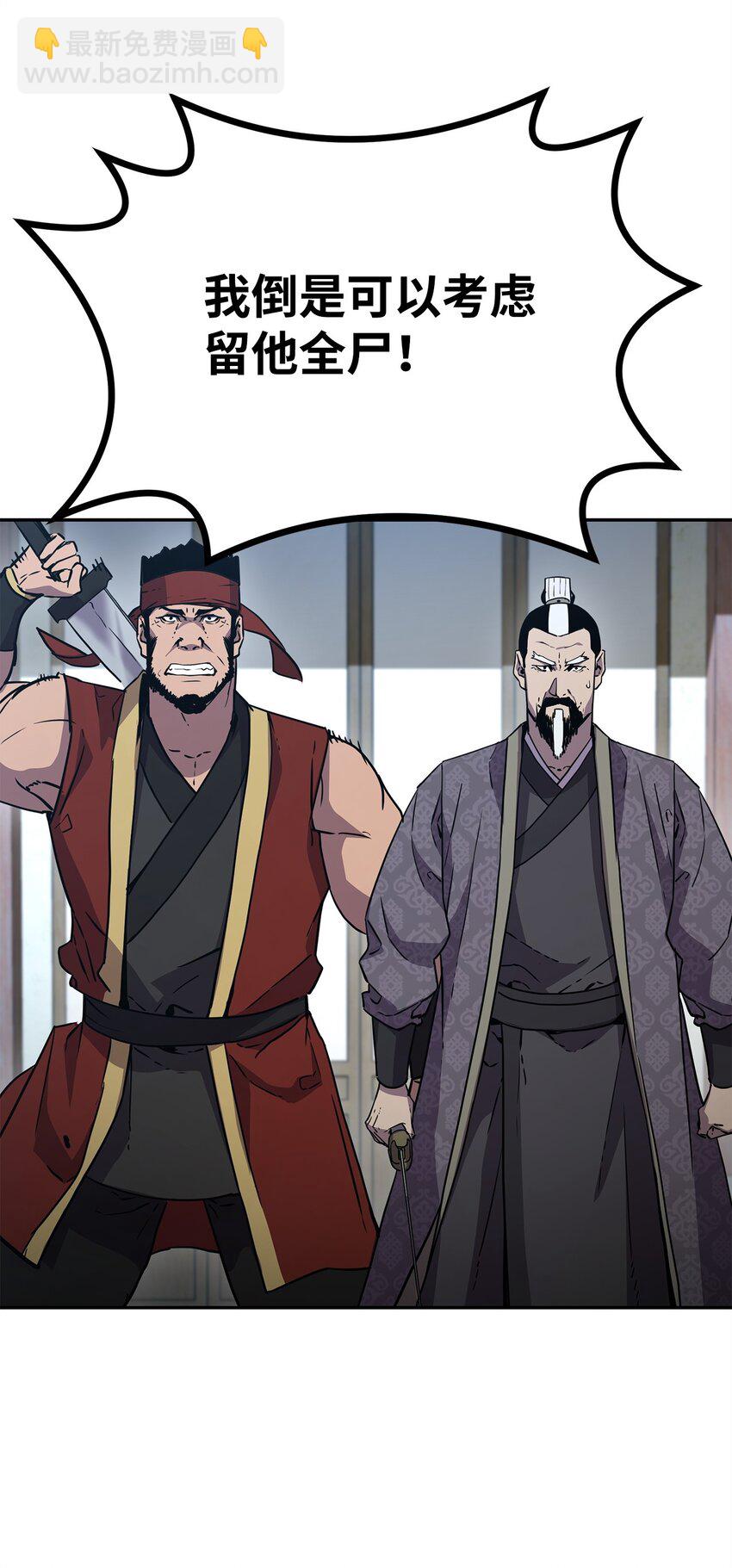 49 黄山派寻仇(1/3)-第50话