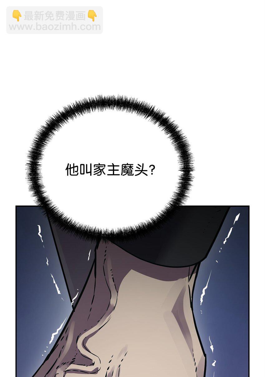 49 黄山派寻仇(1/3)-第50话