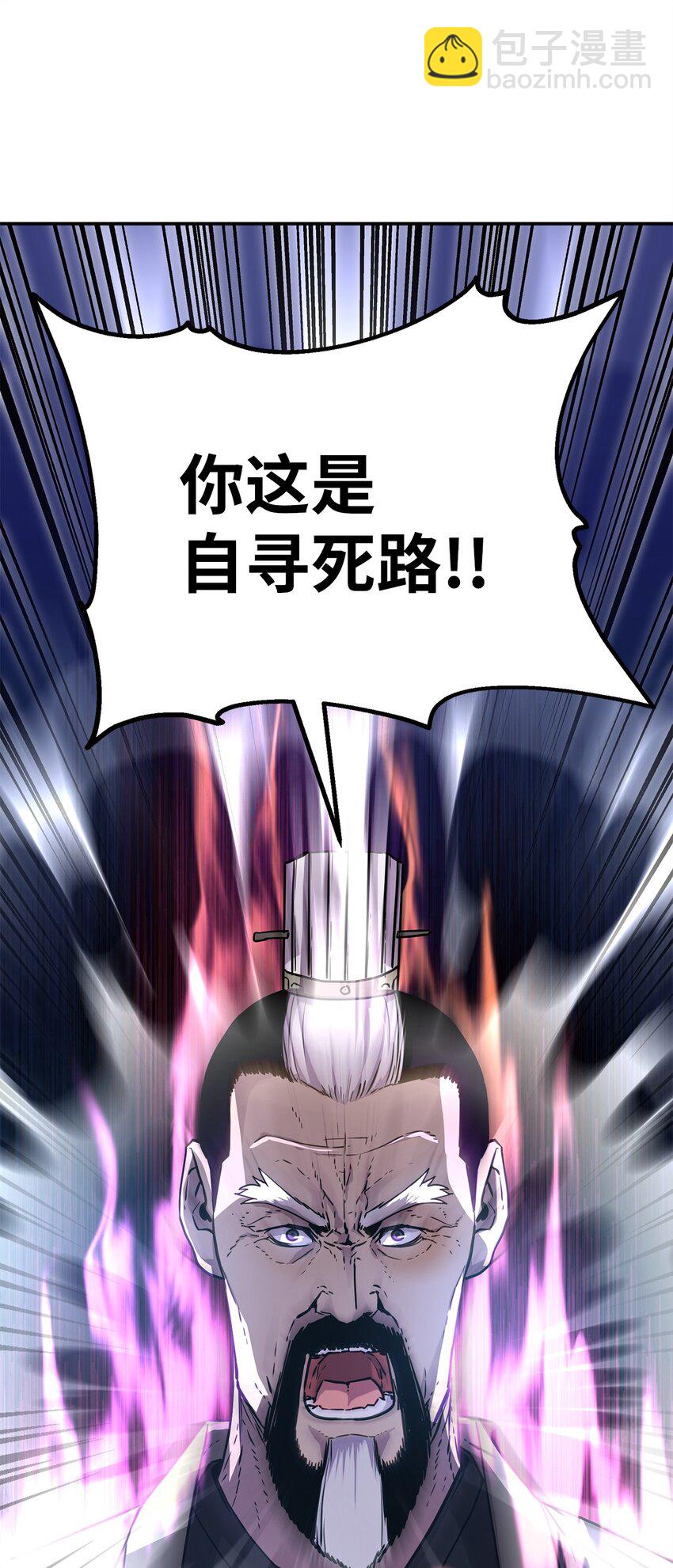 49 黄山派寻仇(1/3)-第50话