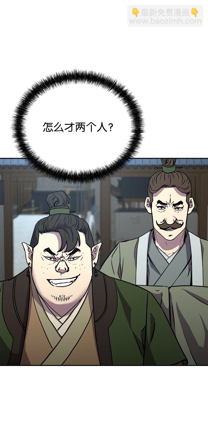 49 黄山派寻仇(1/3)-第50话