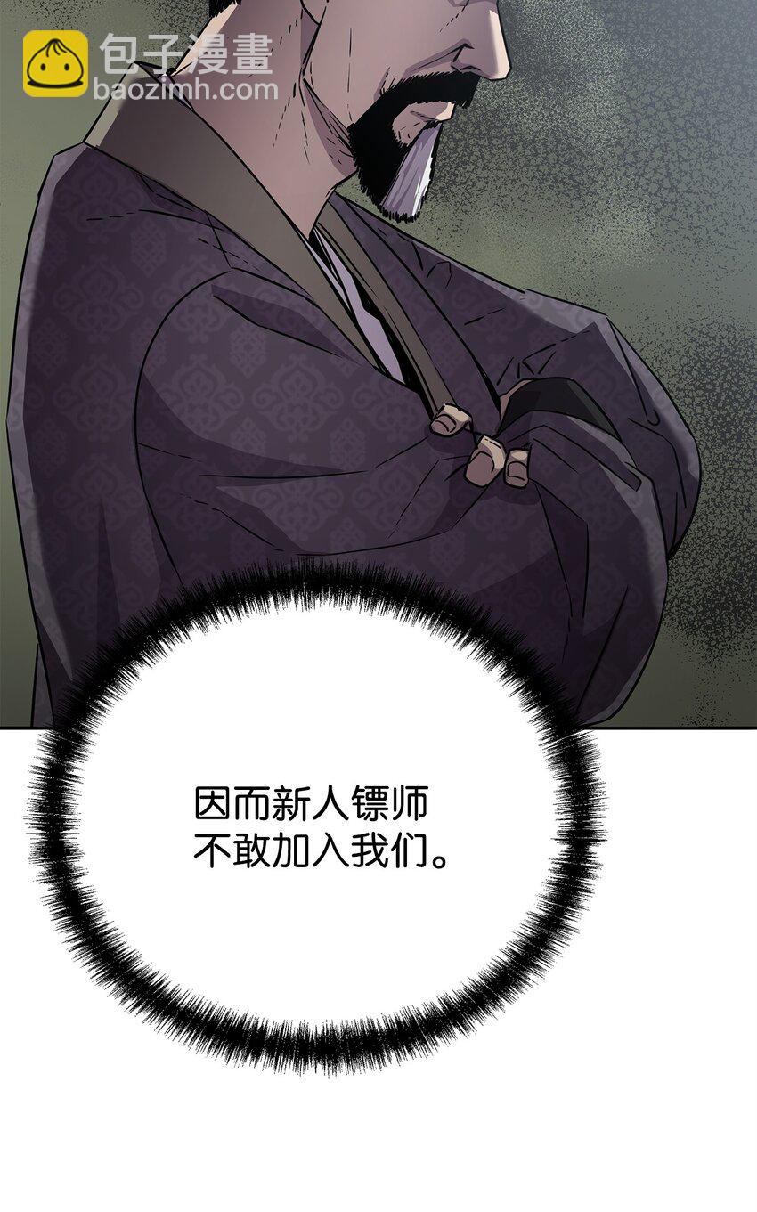 49 黄山派寻仇(1/3)-第50话