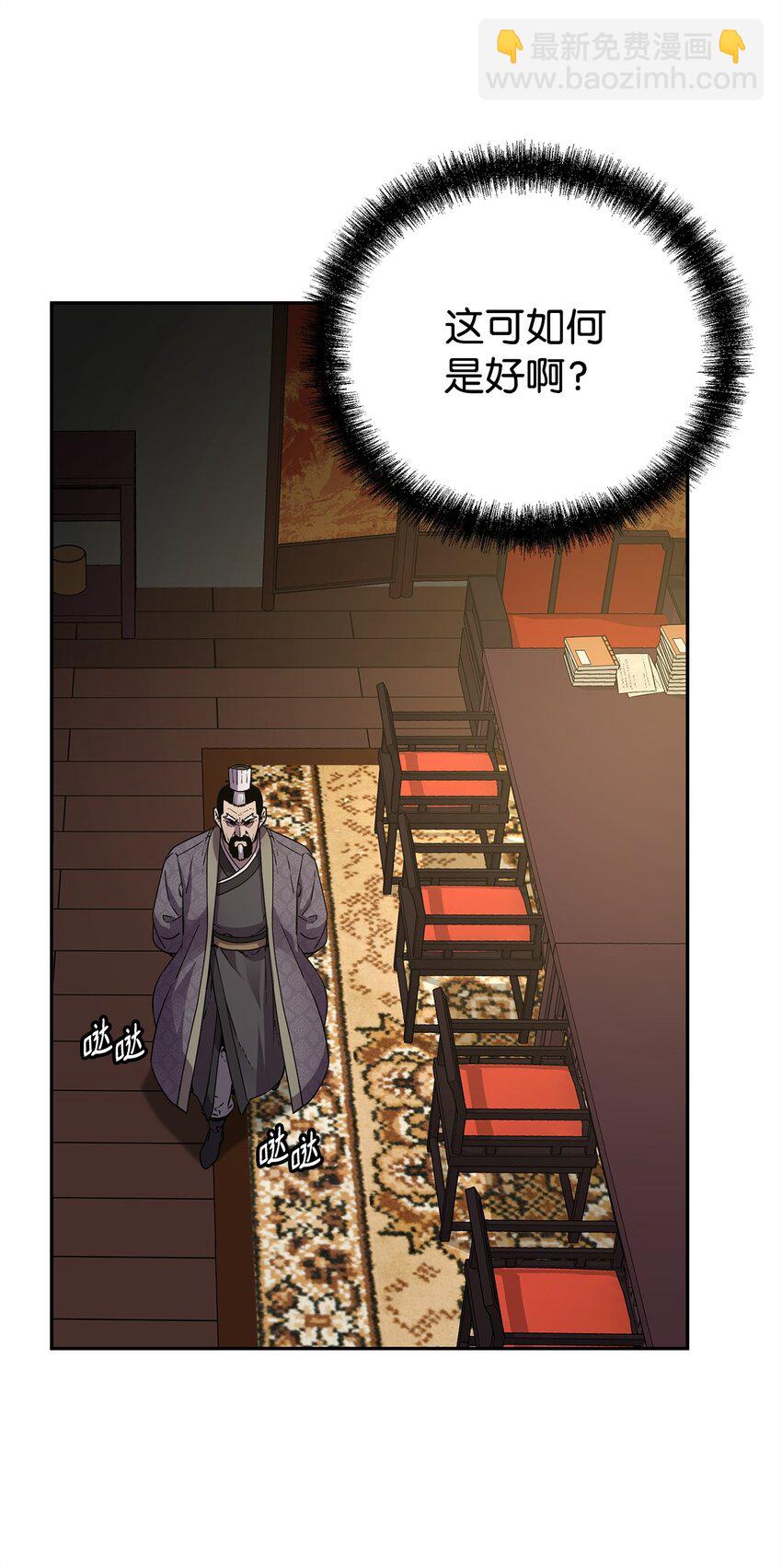 49 黄山派寻仇(1/3)-第50话