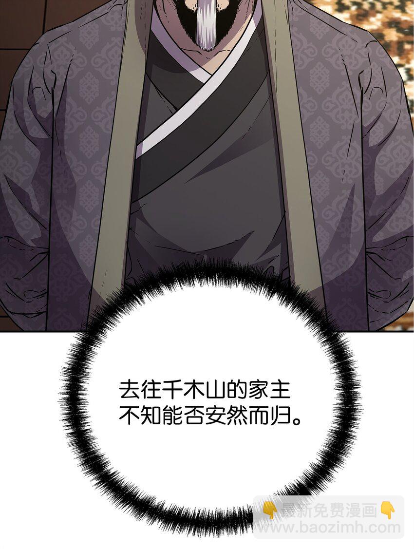 49 黄山派寻仇(1/3)-第50话