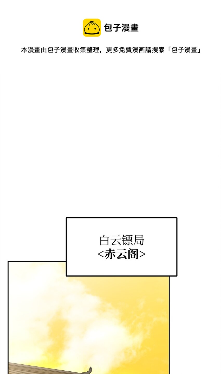 06 东华仙诀(1/2)-第6话