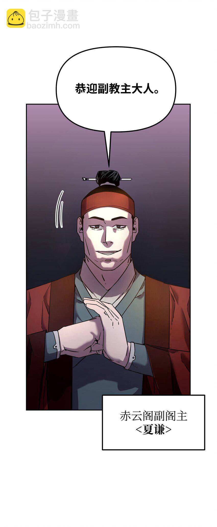 06 东华仙诀(1/2)-第6话