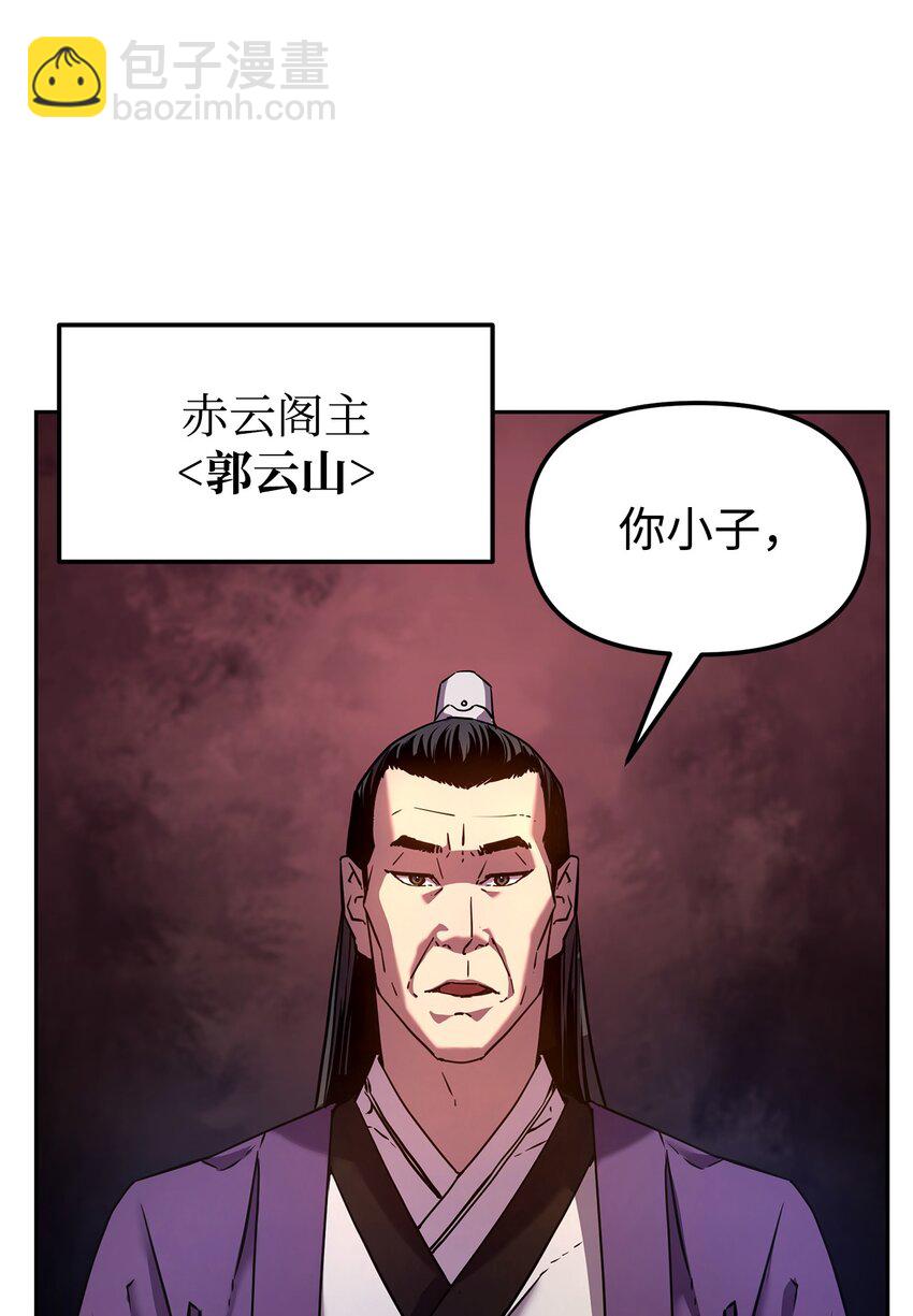 06 东华仙诀(1/2)-第6话