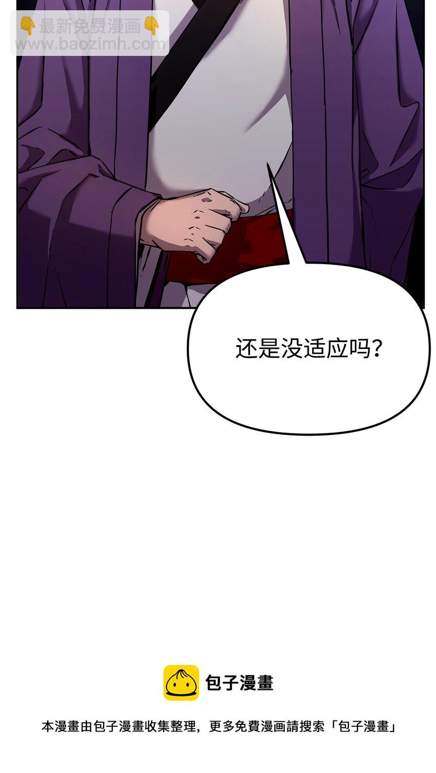 06 东华仙诀(1/2)-第6话