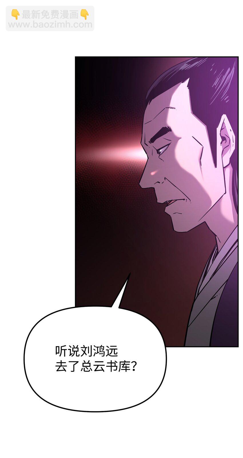 06 东华仙诀(1/2)-第6话