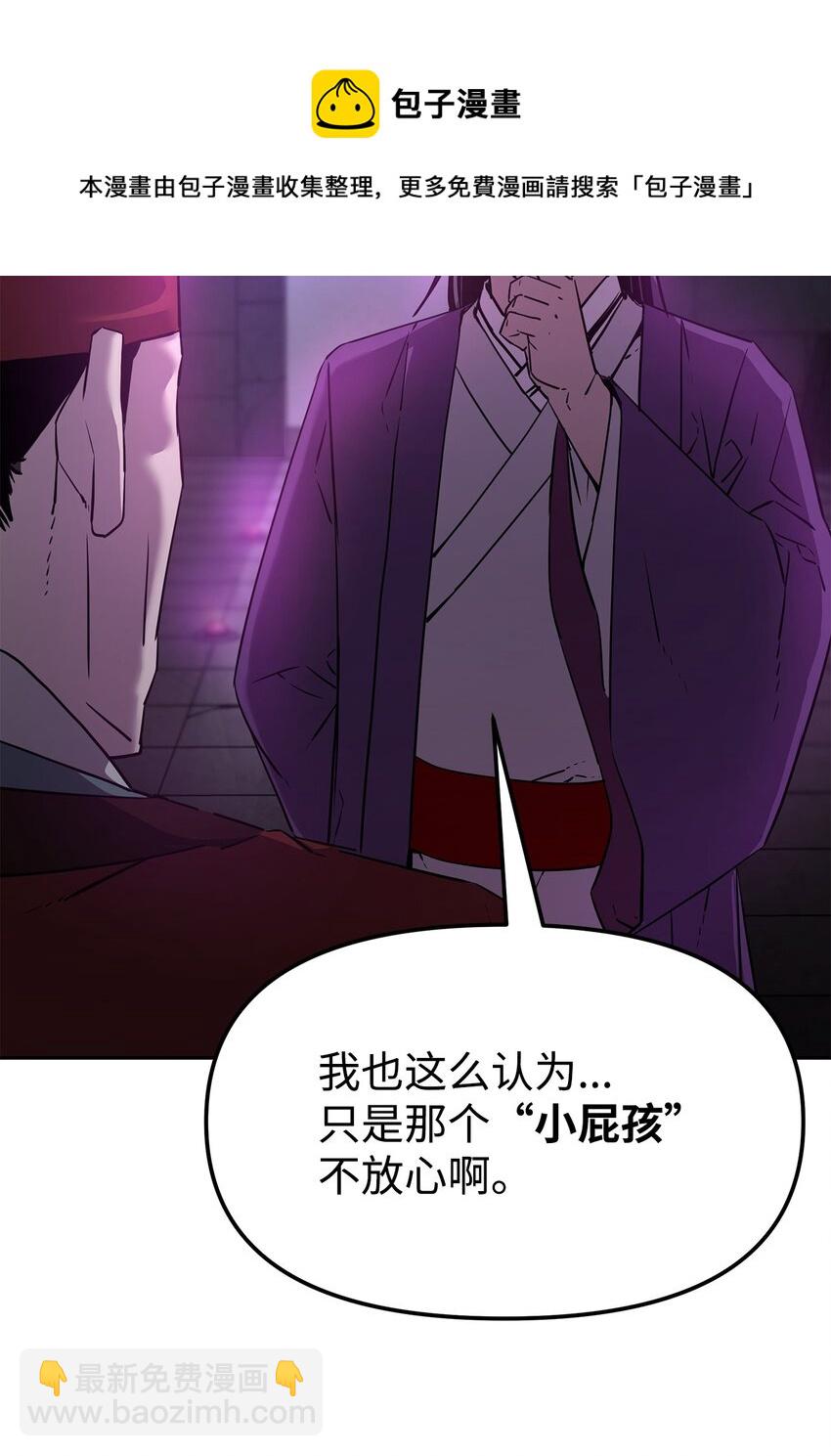 06 东华仙诀(1/2)-第6话