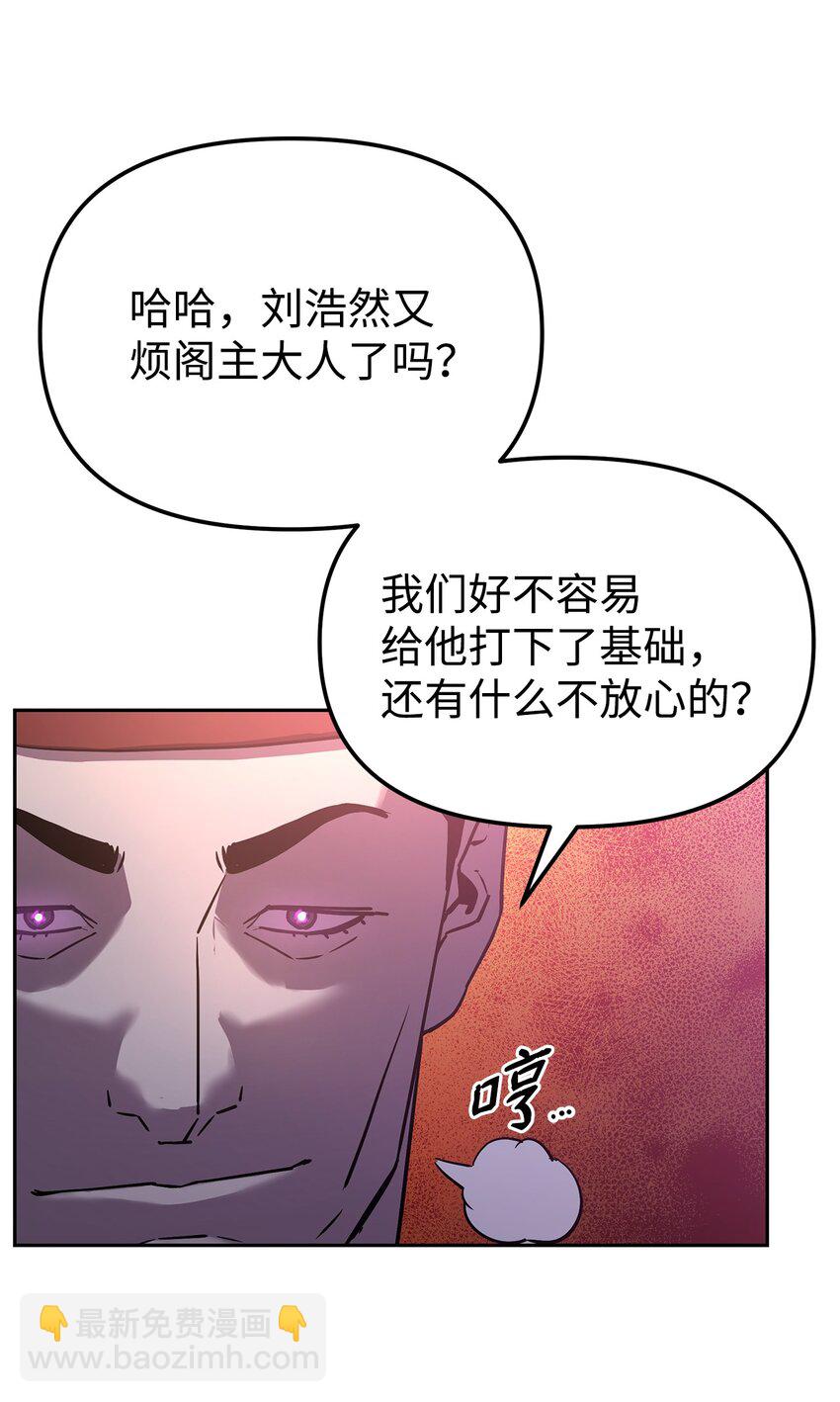 不死王的輪迴 - 06 東華仙訣(1/2) - 2