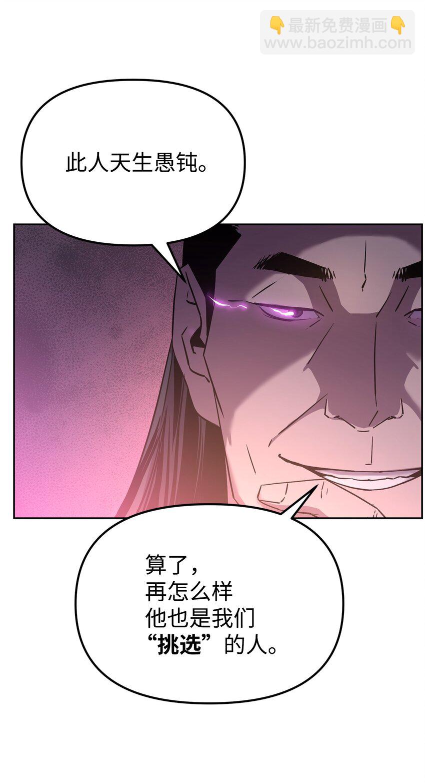 06 东华仙诀(1/2)-第6话