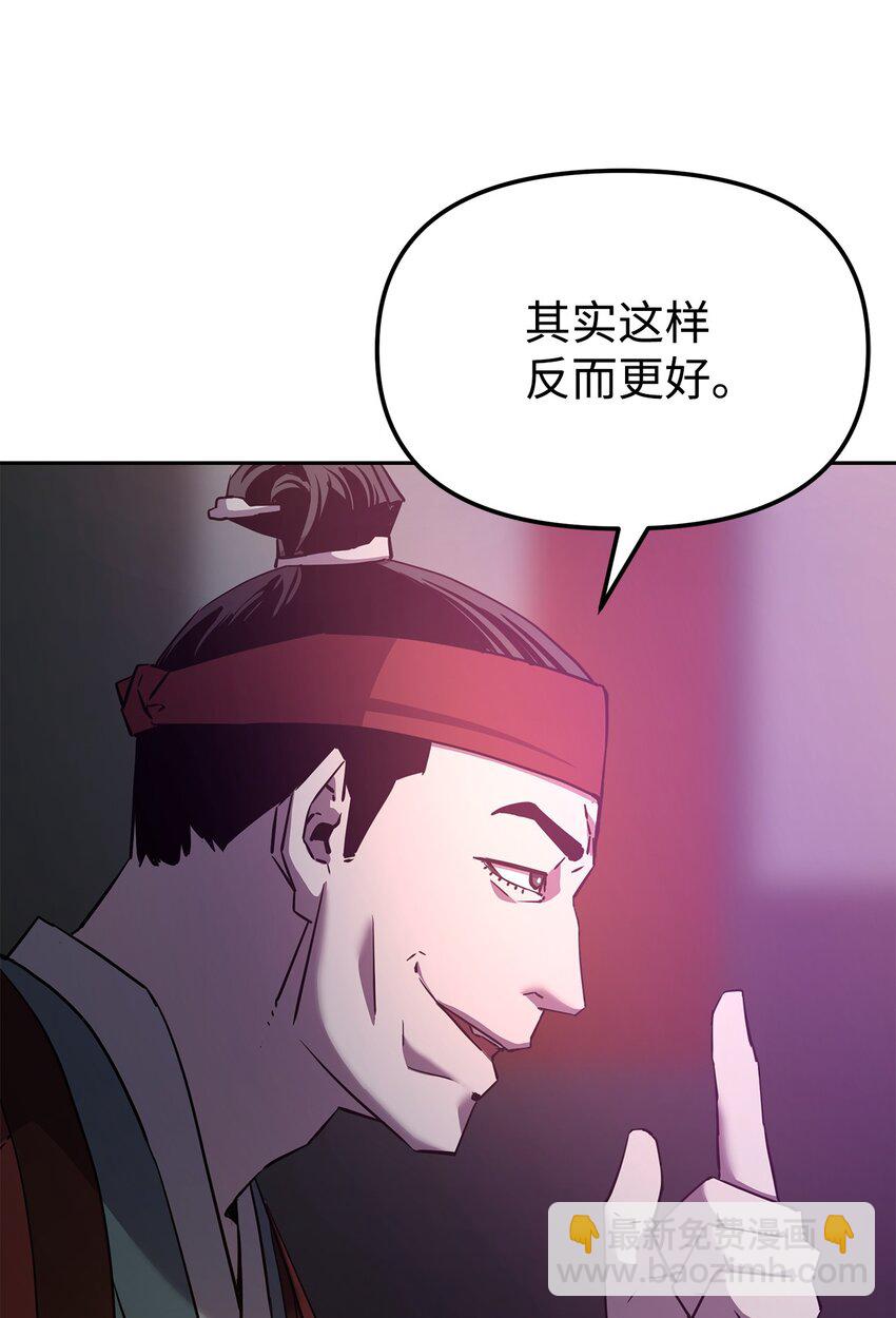 不死王的輪迴 - 06 東華仙訣(1/2) - 4