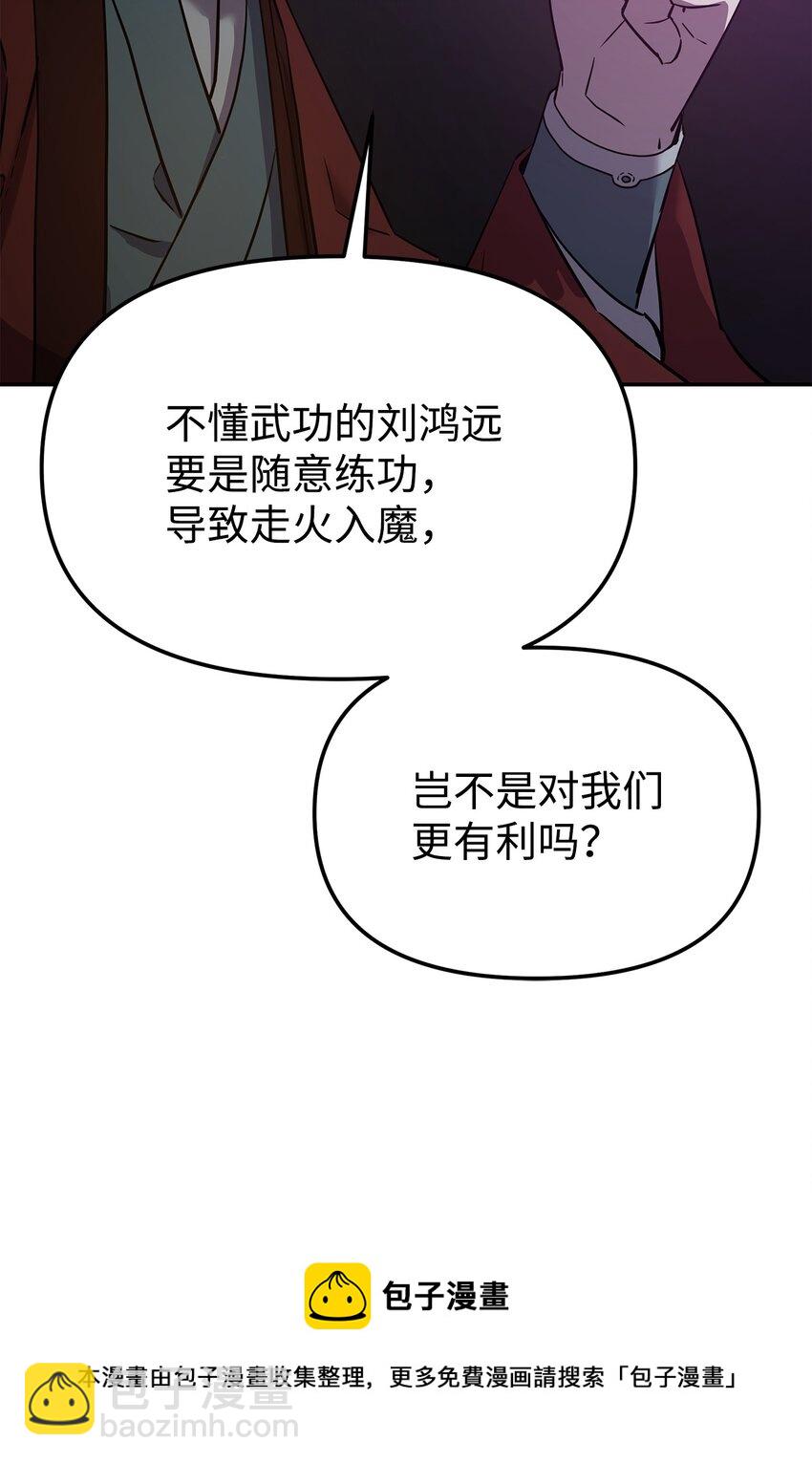 06 东华仙诀(1/2)-第6话