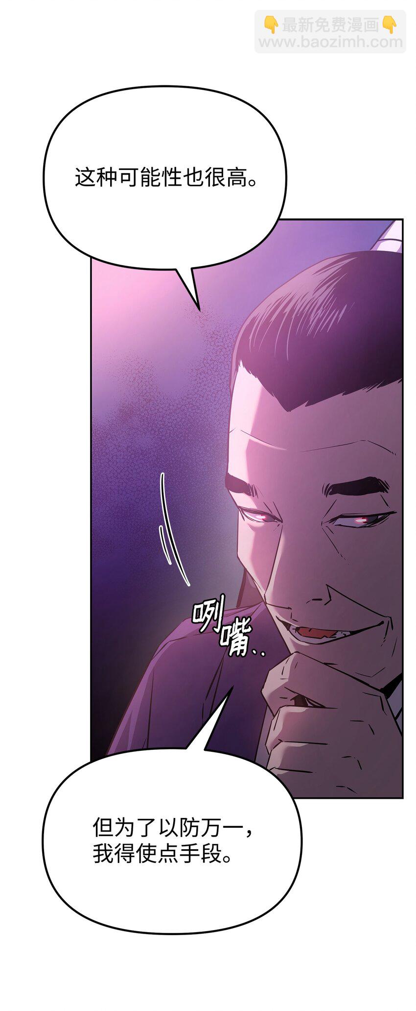 06 东华仙诀(1/2)-第6话