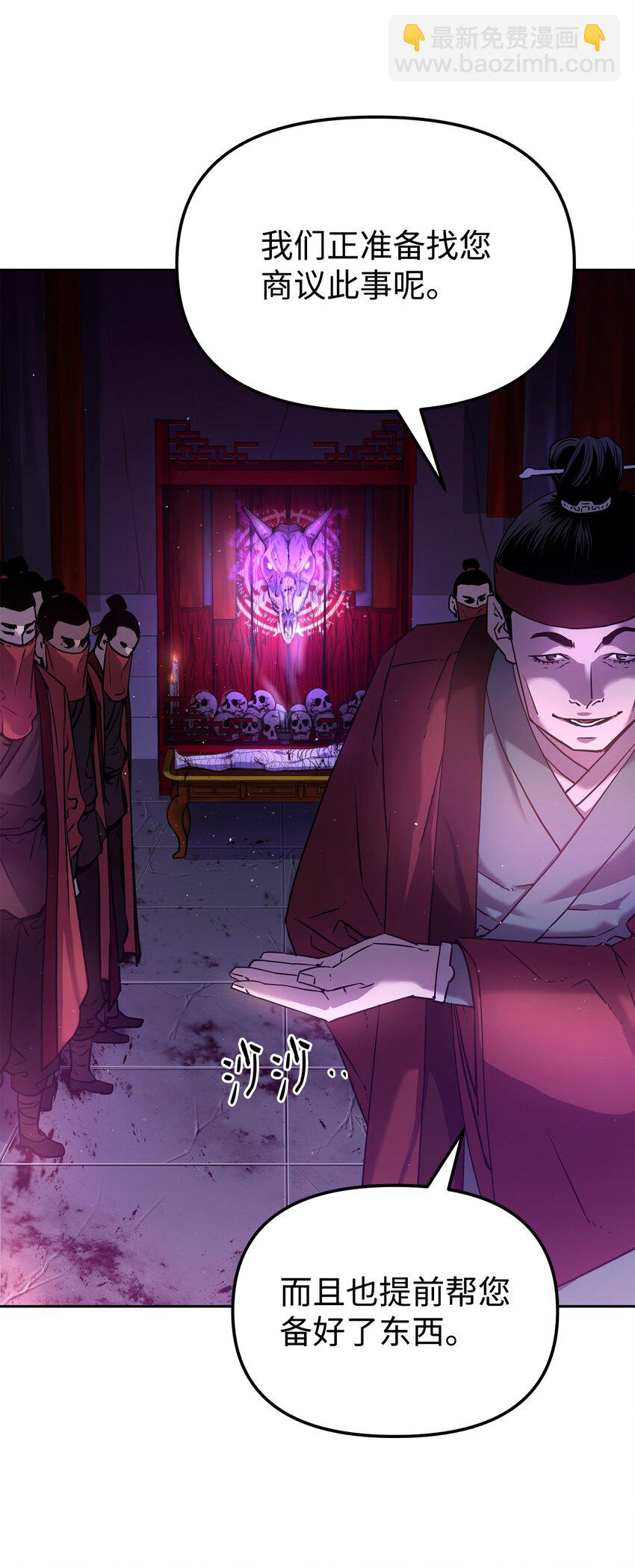 06 东华仙诀(1/2)-第6话