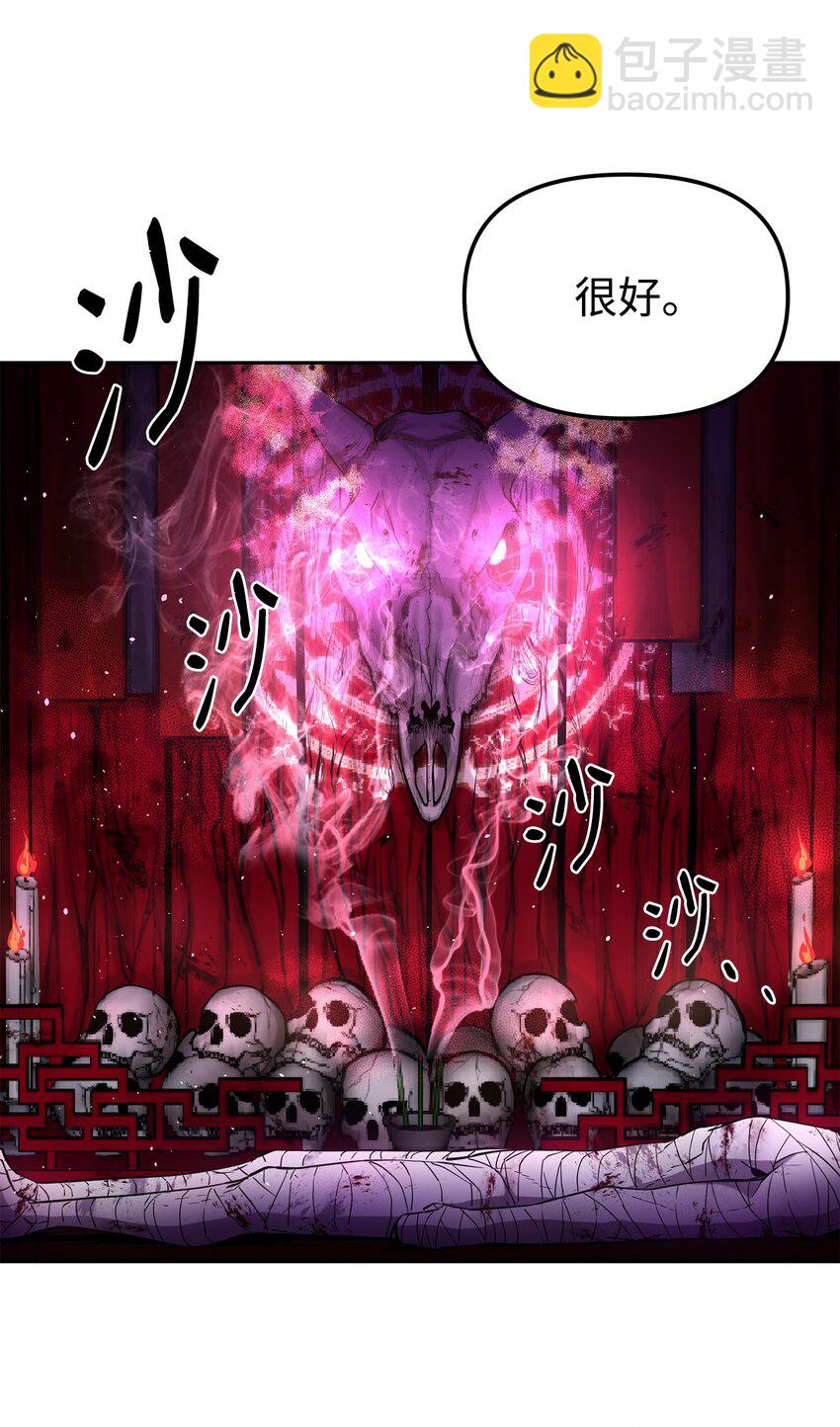 06 东华仙诀(1/2)-第6话