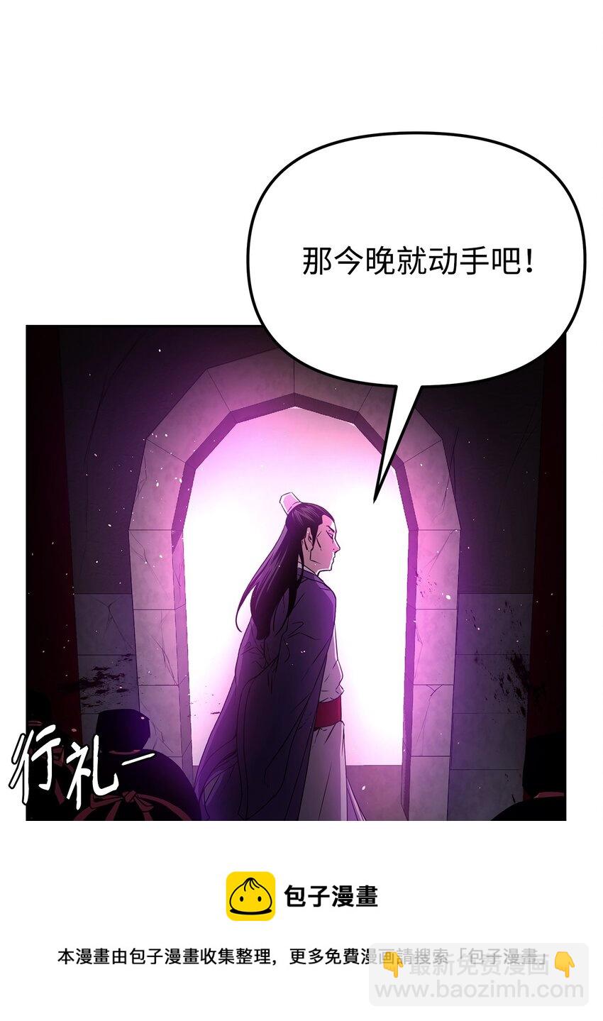 06 东华仙诀(1/2)-第6话