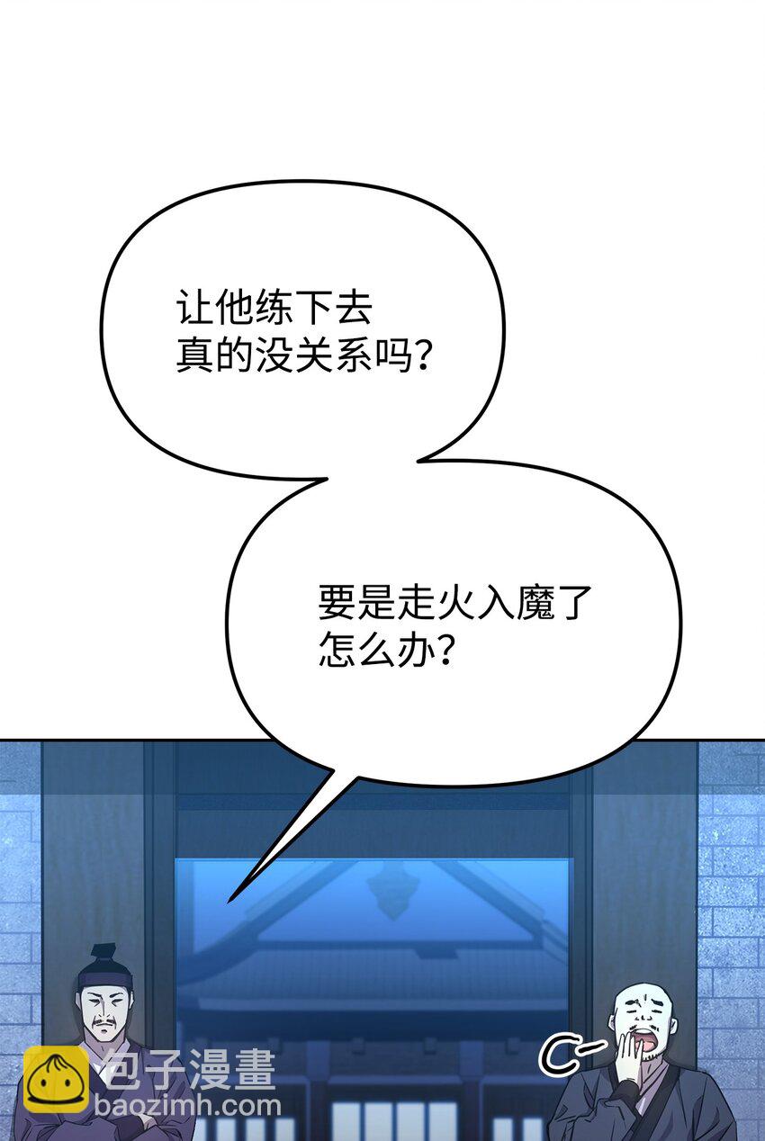 06 东华仙诀(1/2)-第6话