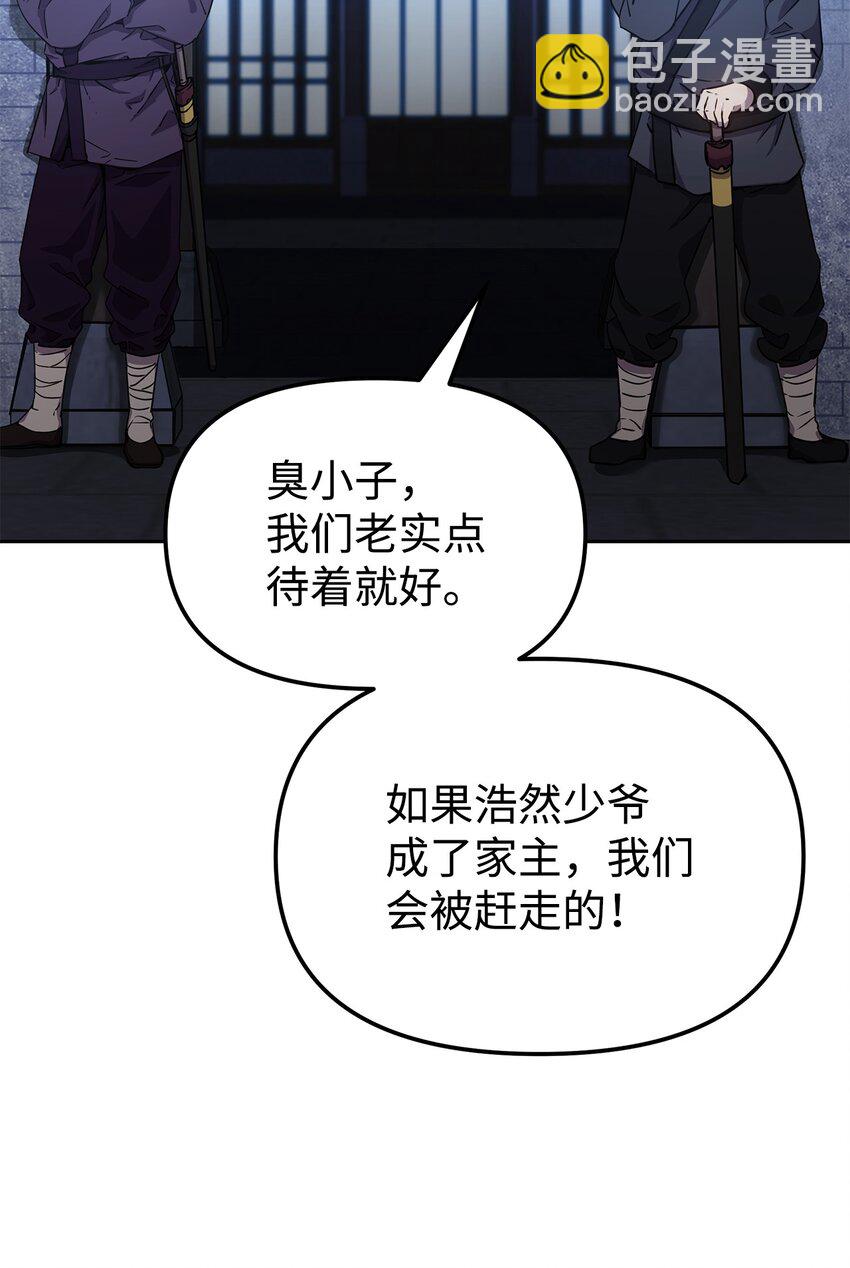 06 东华仙诀(1/2)-第6话