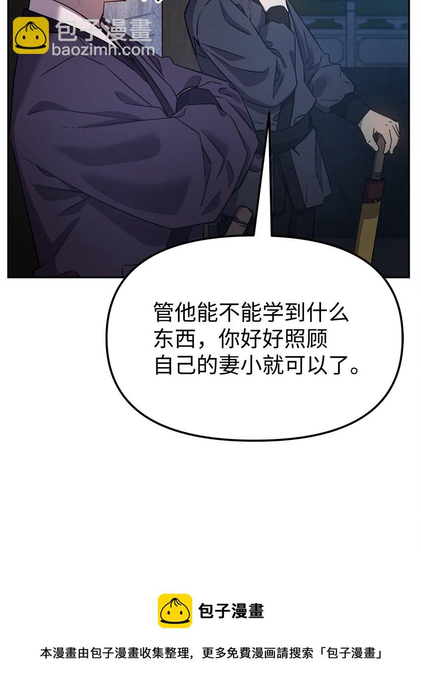 06 东华仙诀(1/2)-第6话