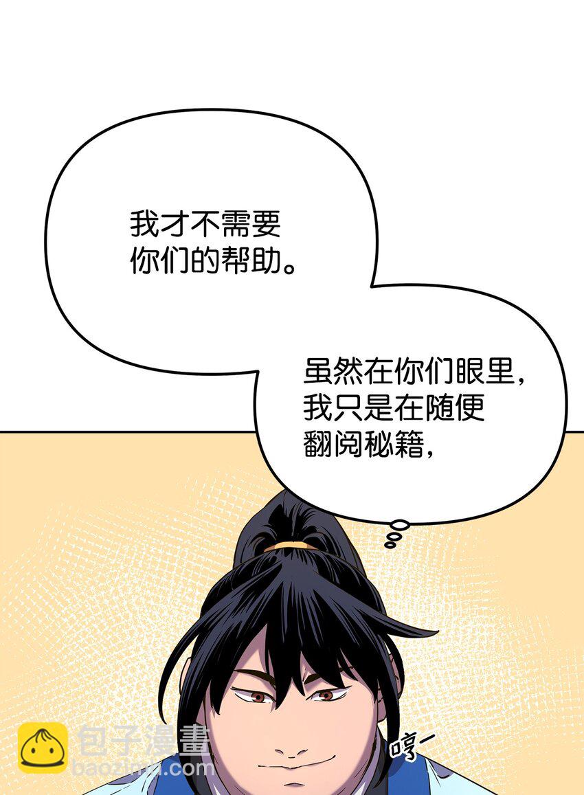 06 东华仙诀(1/2)-第6话