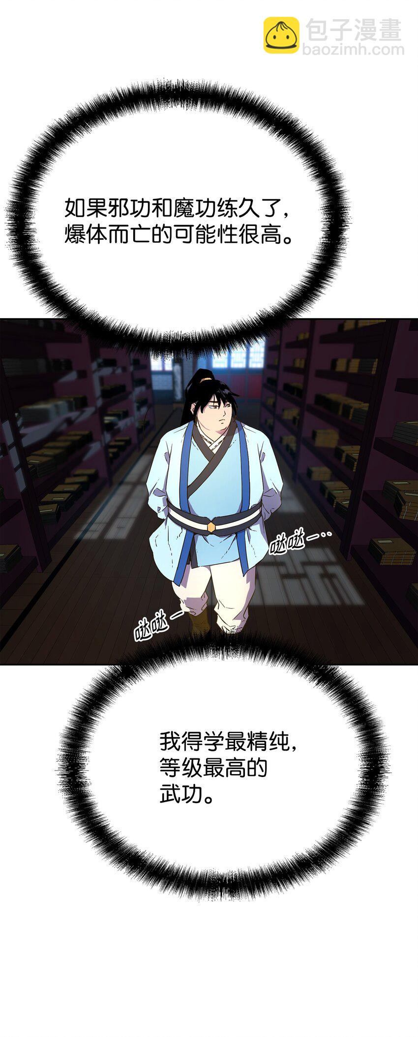 06 东华仙诀(1/2)-第6话