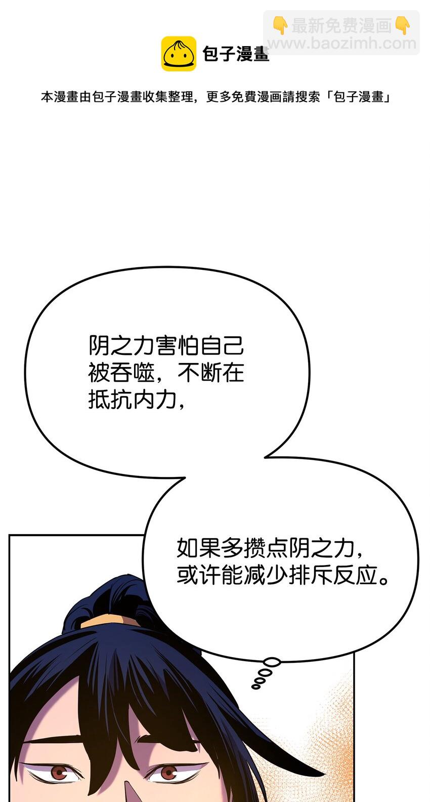 06 东华仙诀(1/2)-第6话