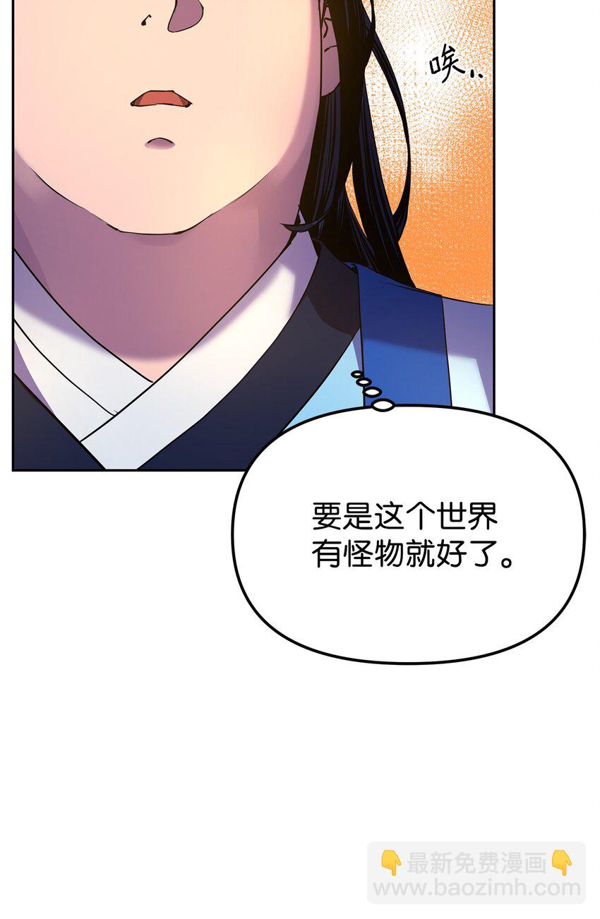 06 东华仙诀(1/2)-第6话