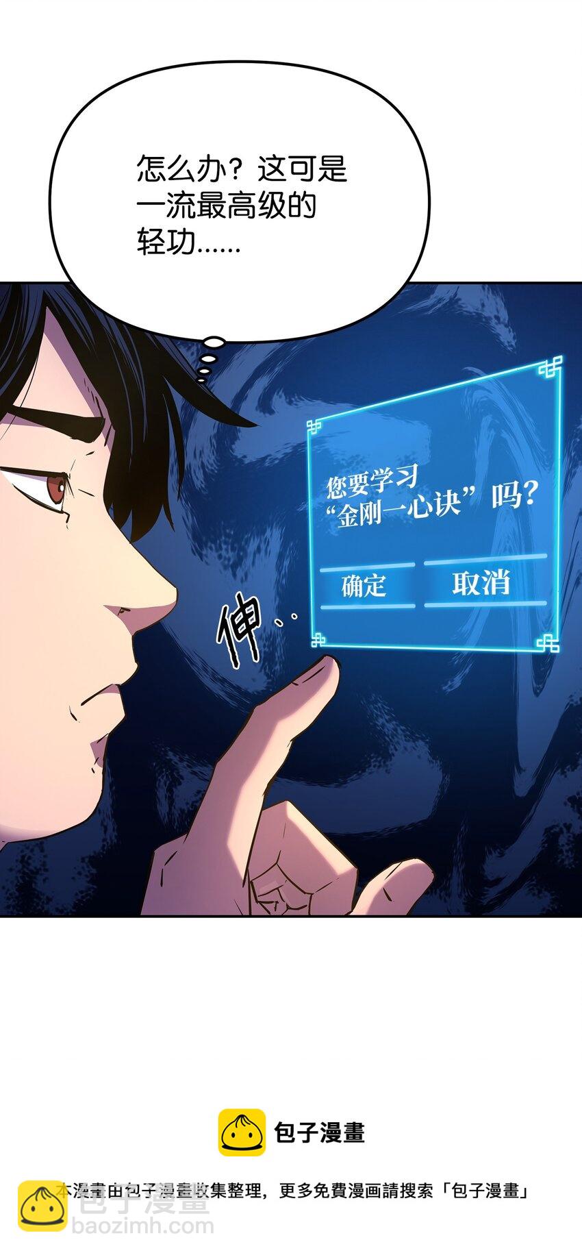 06 东华仙诀(1/2)-第6话