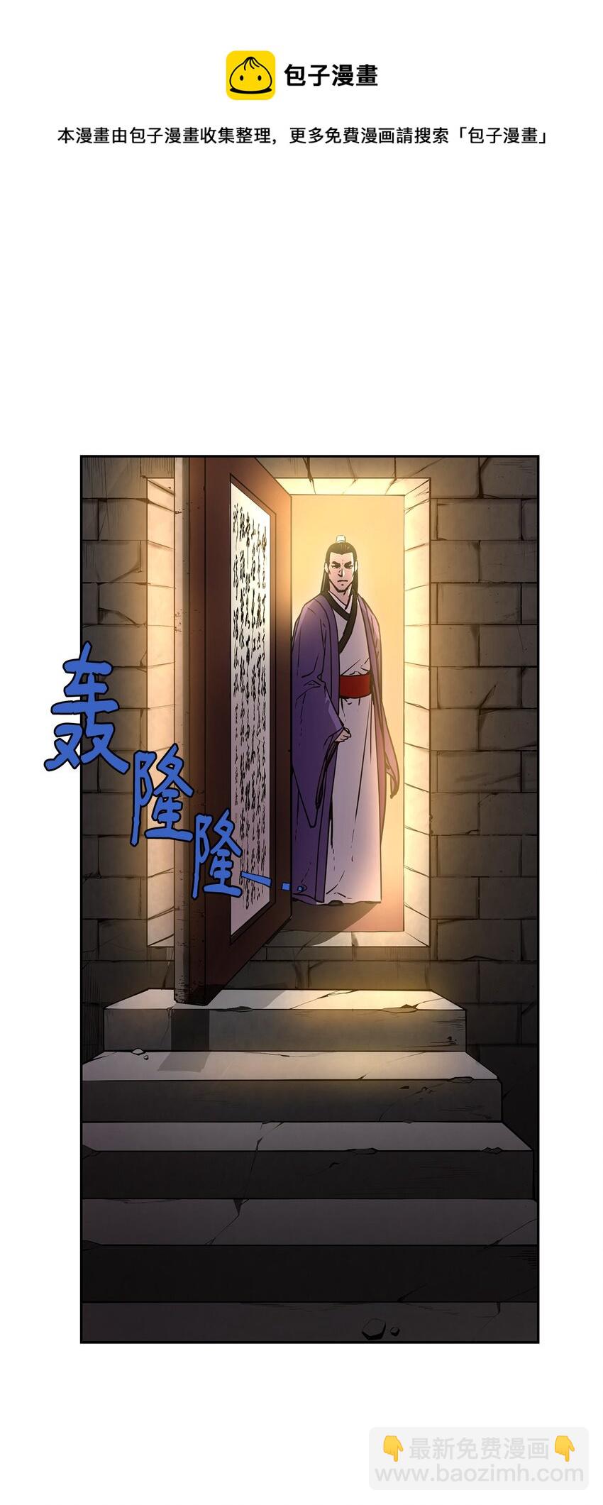 06 东华仙诀(1/2)-第6话