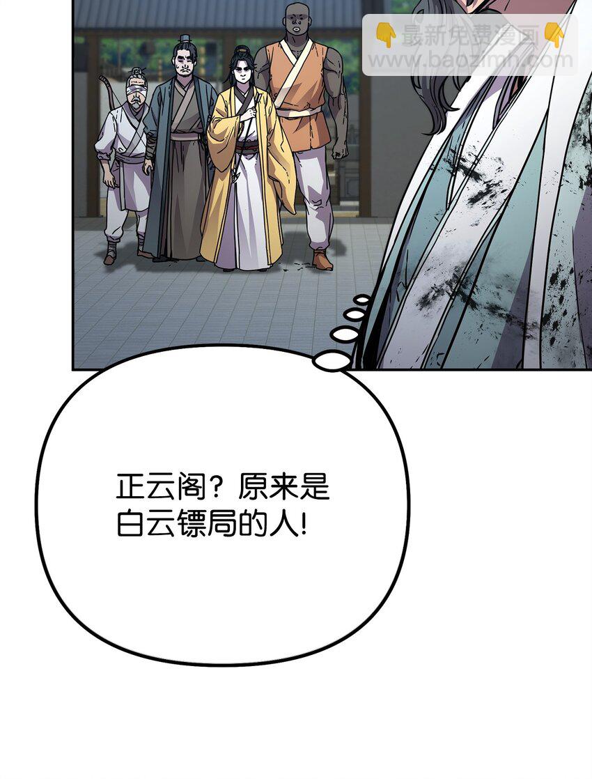 51 纷争结束(1/2)-第52话