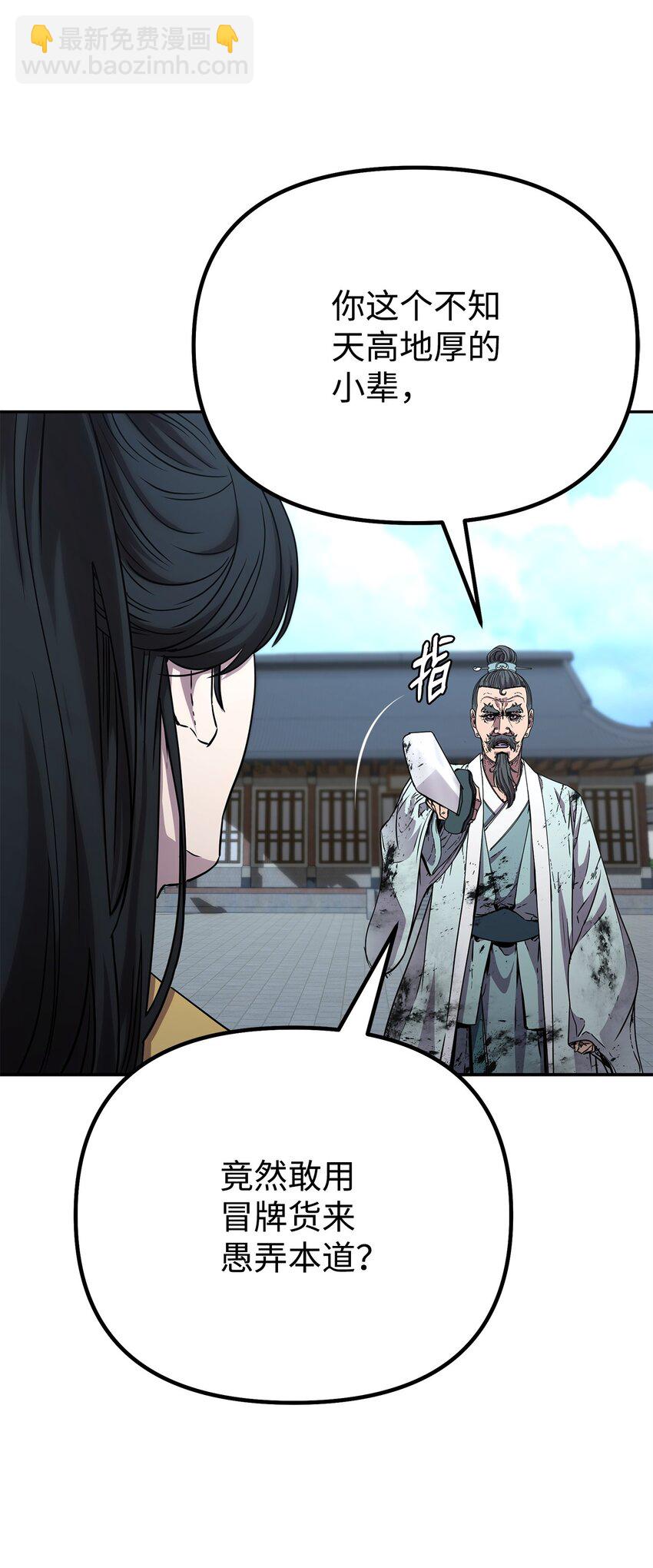 51 纷争结束(1/2)-第52话