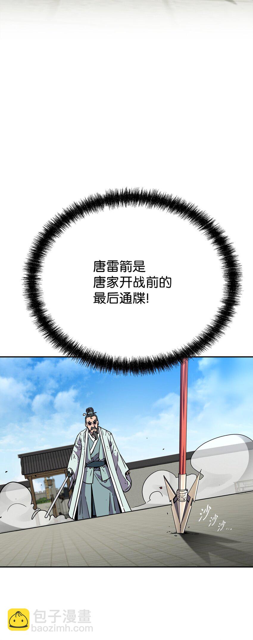 51 纷争结束(1/2)-第52话