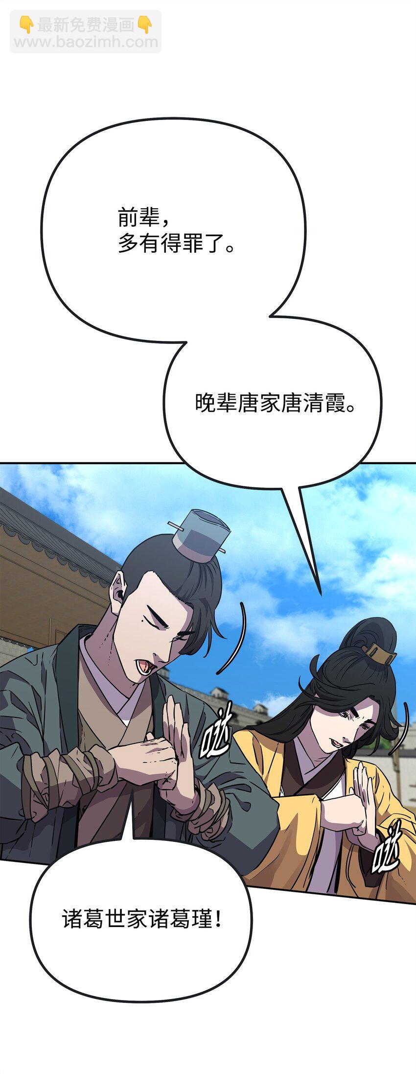 51 纷争结束(1/2)-第52话