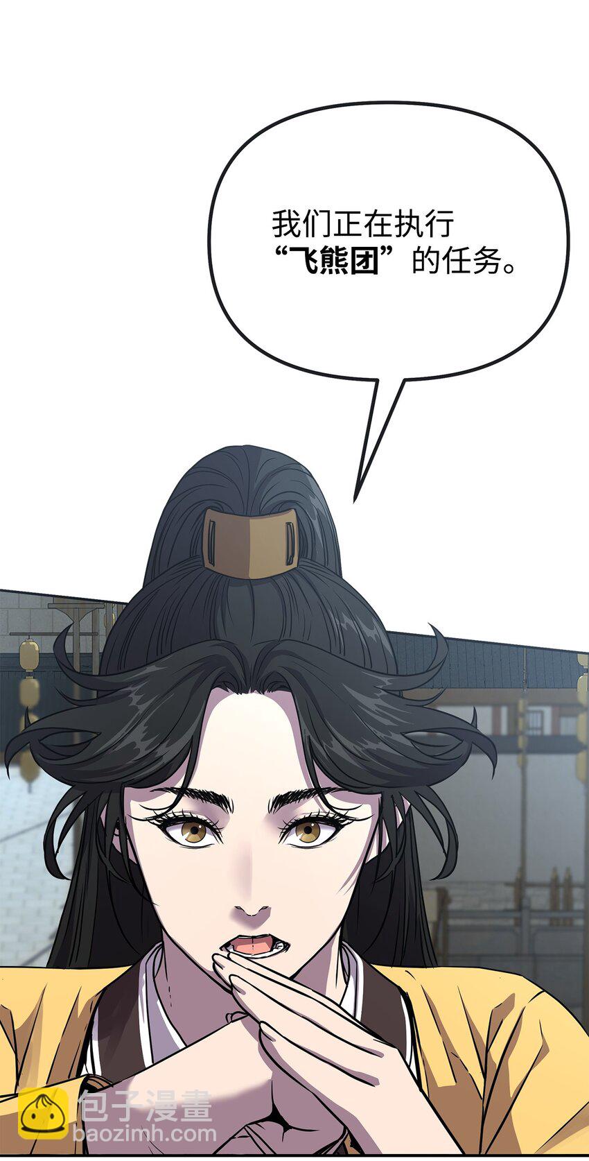 51 纷争结束(1/2)-第52话