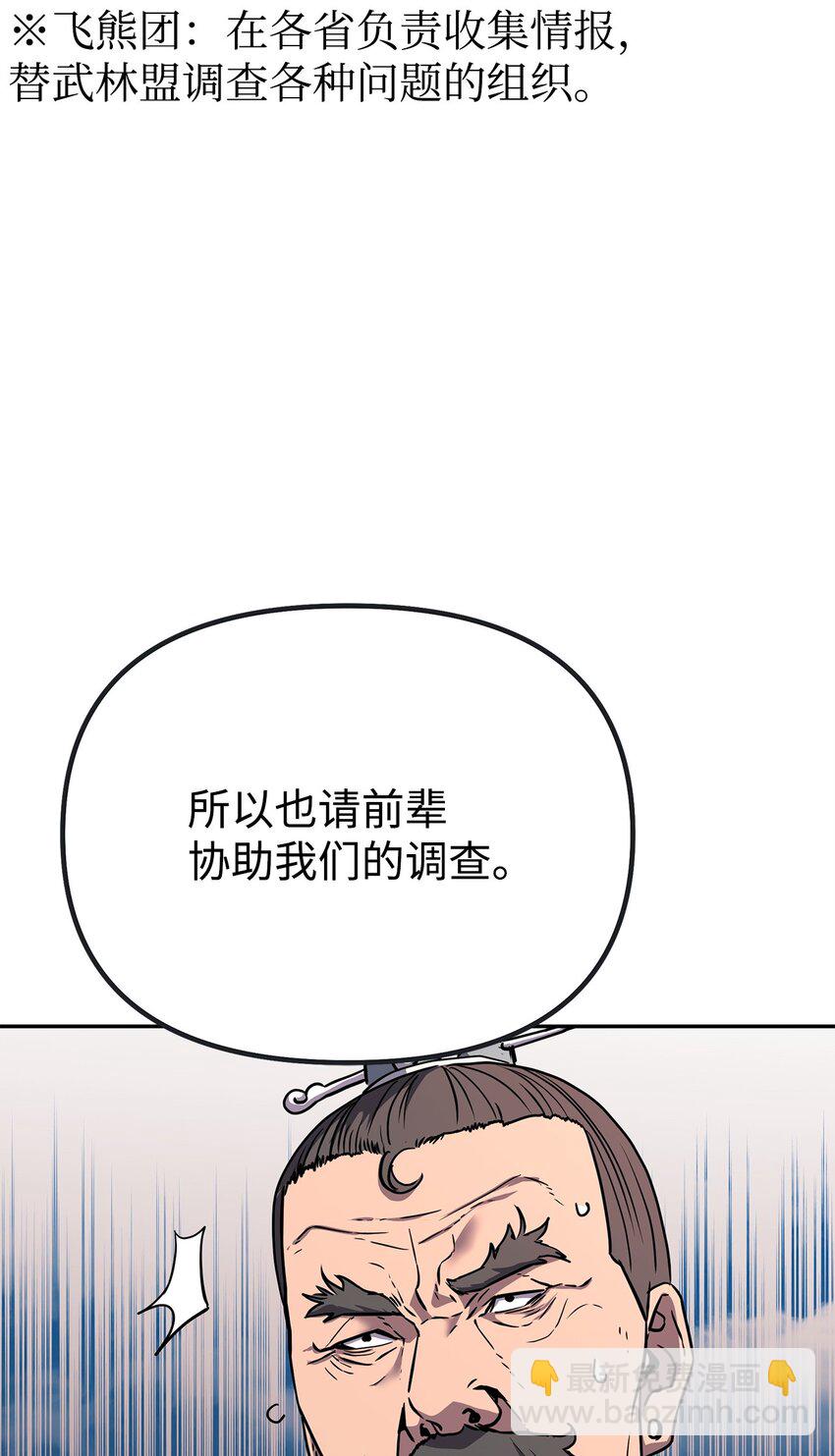 51 纷争结束(1/2)-第52话