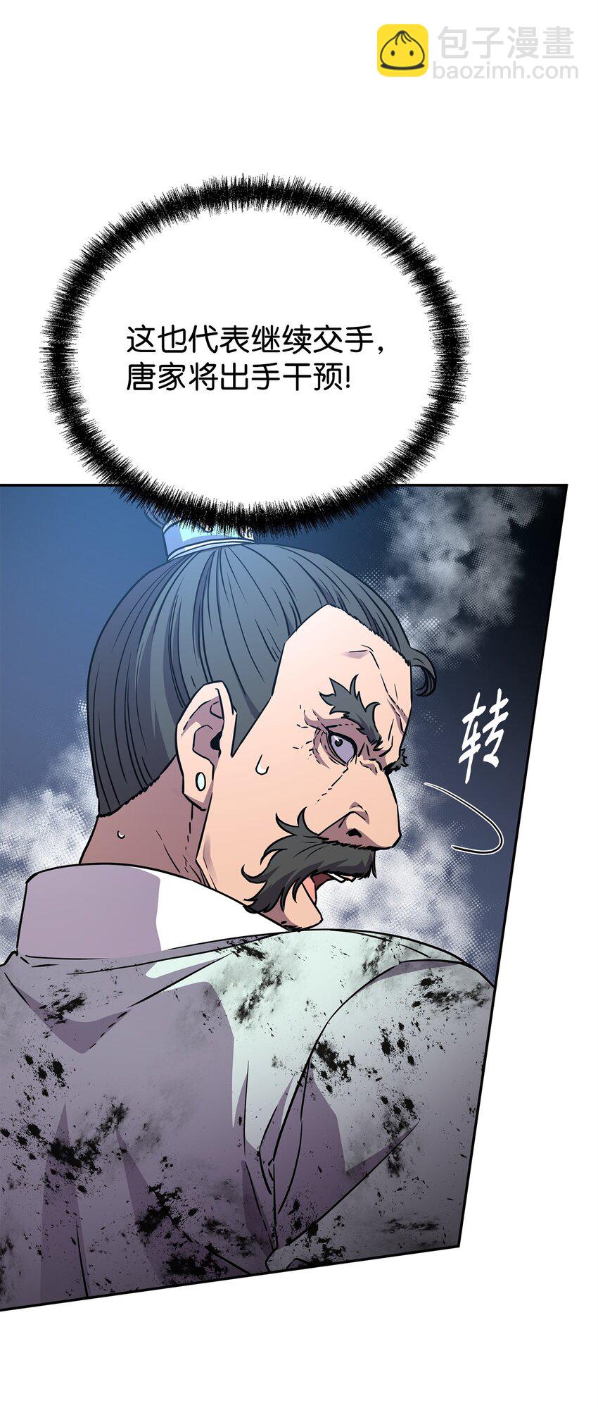 51 纷争结束(1/2)-第52话