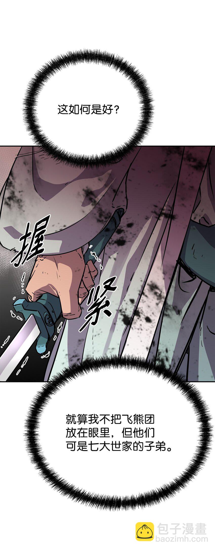 51 纷争结束(1/2)-第52话