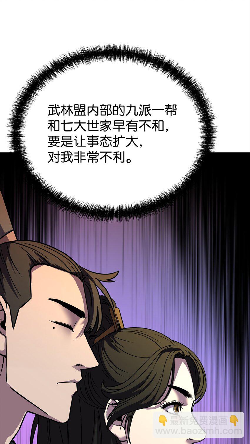 51 纷争结束(1/2)-第52话