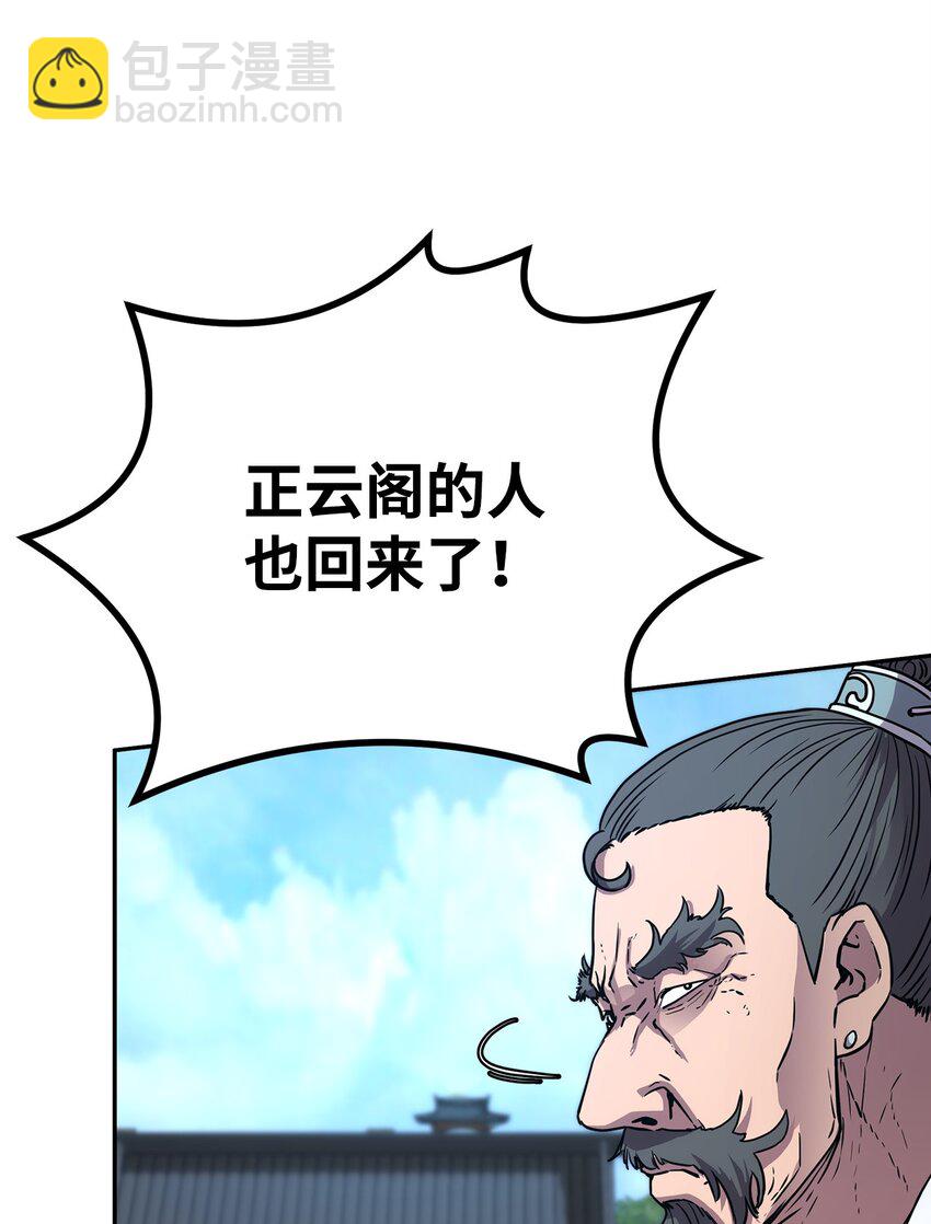 51 纷争结束(1/2)-第52话